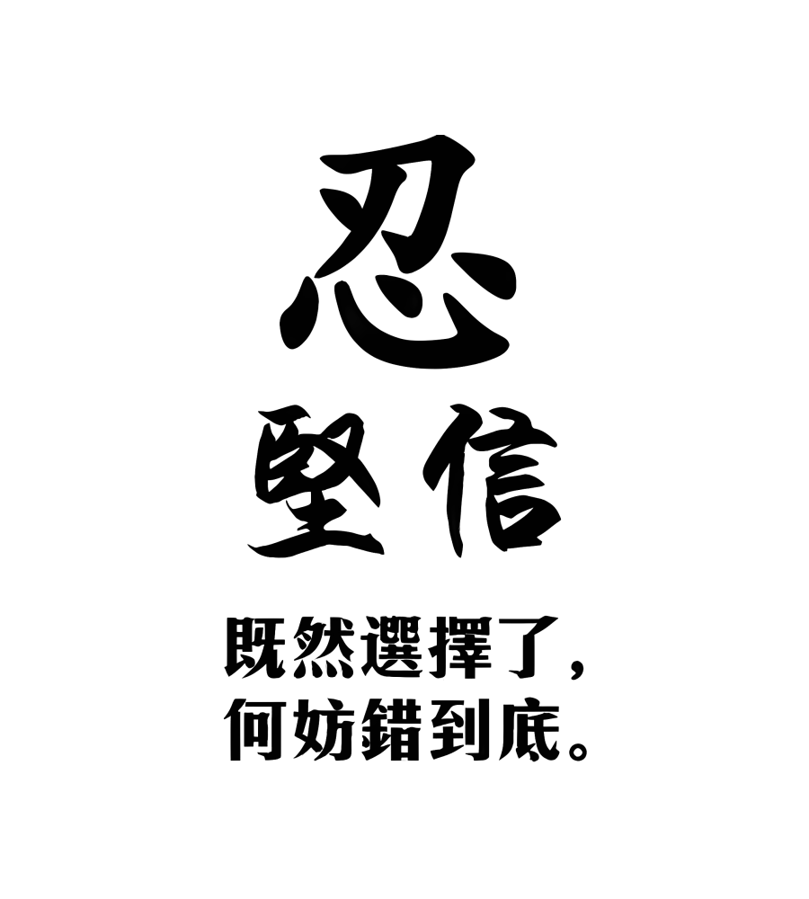 Endure isolated tattoo design