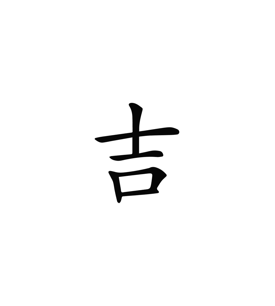 Lucky Sign